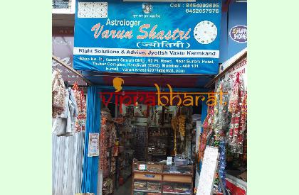 Varun Shastri photos - Viprabharat